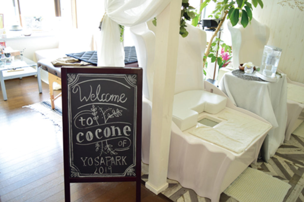 Yosapark Cocone ヨサパーク ココネ 心と体の癒し と 健康に美しく を目指すサロン 香川県で遊ぶ 香川県を知る グルメ イベント 観光 新店情報はタウン情報誌ナイスタウン